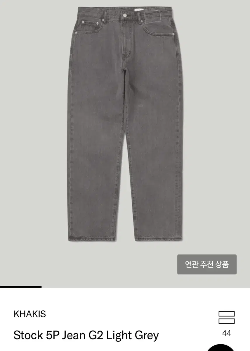 카키스 - Stock 5P Jean G2 Light Grey